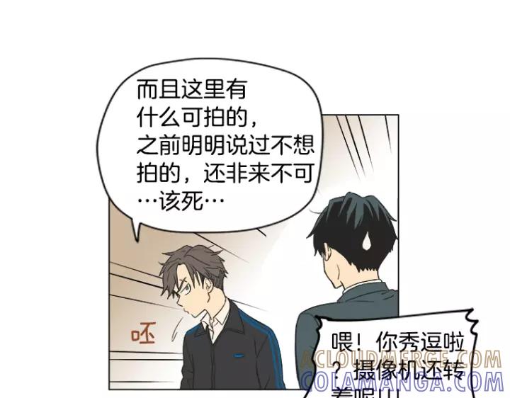 《不能恋爱的房间》第7话 冷漠的室友 第58页
