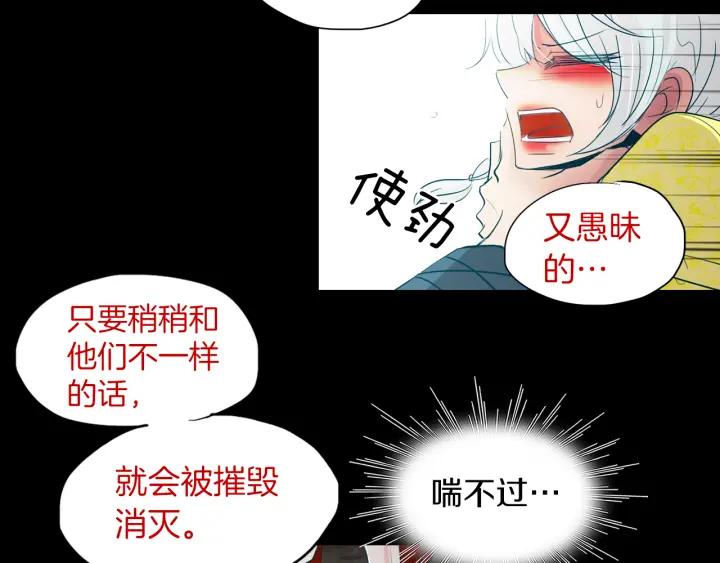 《燕子传》第80话 掉落悬崖 第62页