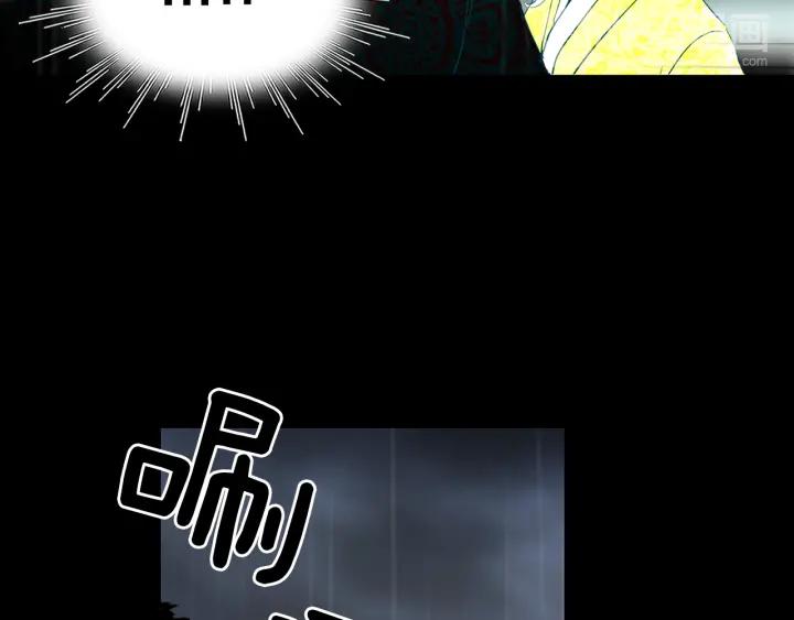 《燕子传》第80话 掉落悬崖 第34页