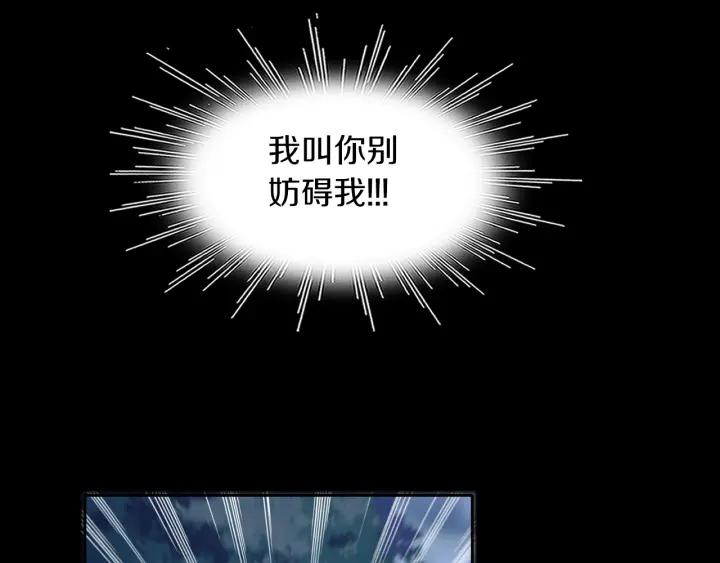 《燕子传》第80话 掉落悬崖 第115页