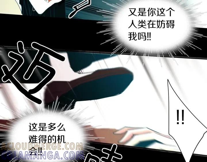 《燕子传》第80话 掉落悬崖 第113页