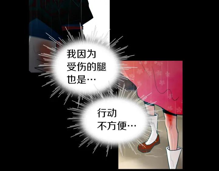 《燕子传》第80话 掉落悬崖 第15页