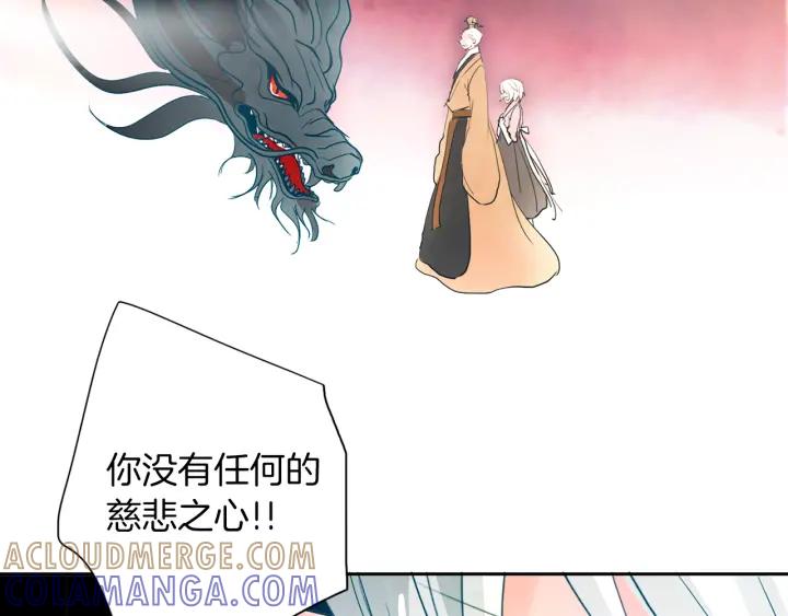 《燕子传》第80话 掉落悬崖 第77页