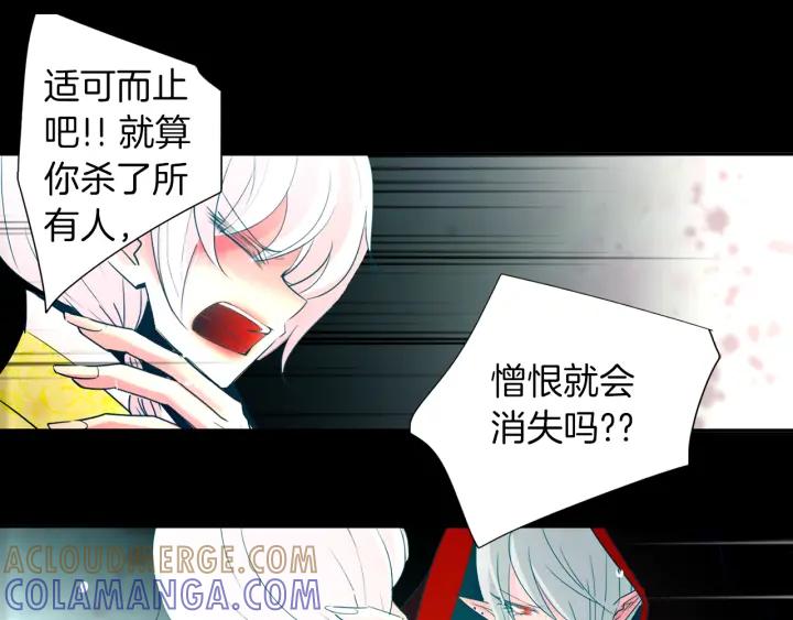 《燕子传》第80话 掉落悬崖 第73页