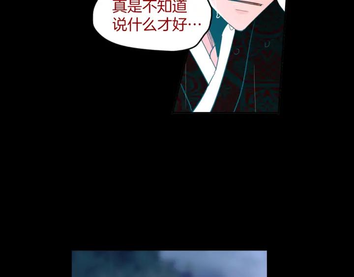 《燕子传》第80话 掉落悬崖 第96页