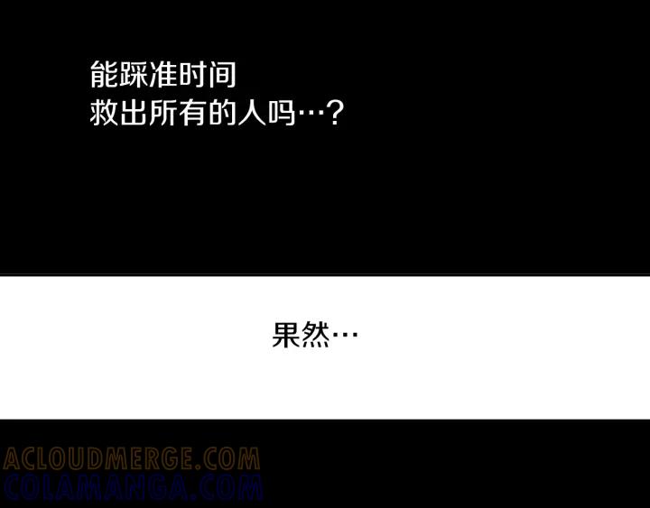 《燕子传》第80话 掉落悬崖 第17页
