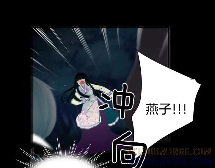 《燕子传》第80话 掉落悬崖 第101页