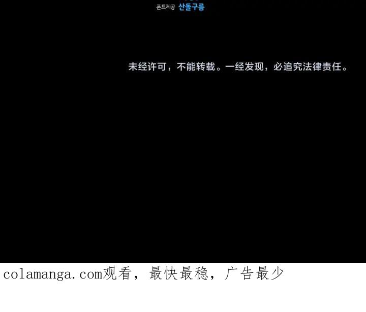 《燕子传》第80话 掉落悬崖 第136页