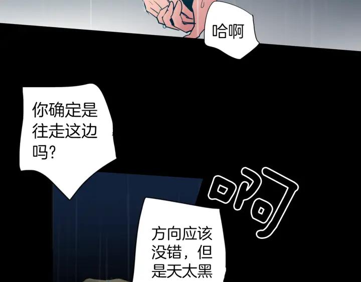 《燕子传》第80话 掉落悬崖 第7页