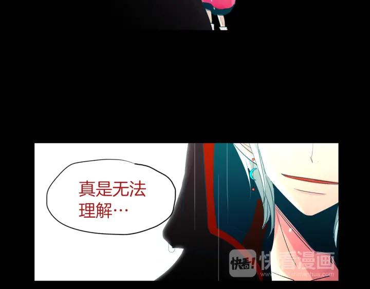 《燕子传》第80话 掉落悬崖 第20页