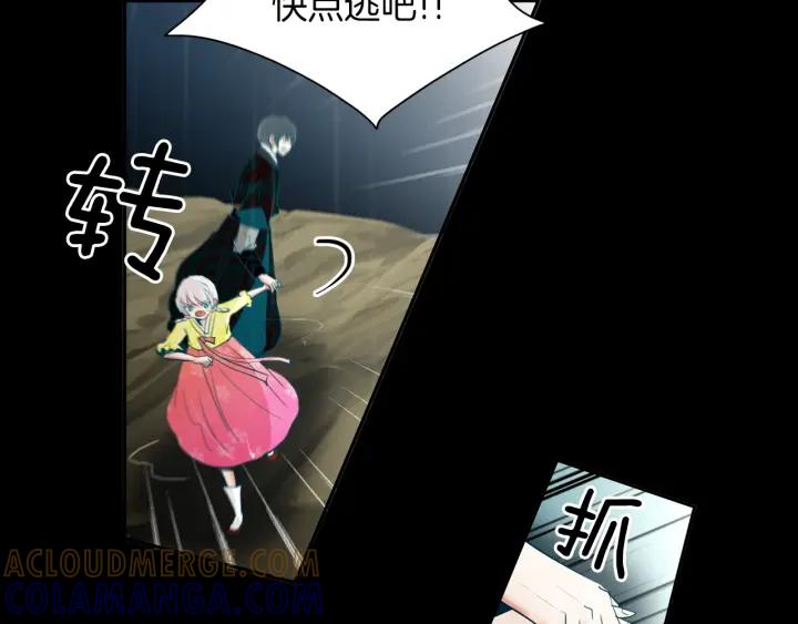 《燕子传》第80话 掉落悬崖 第25页