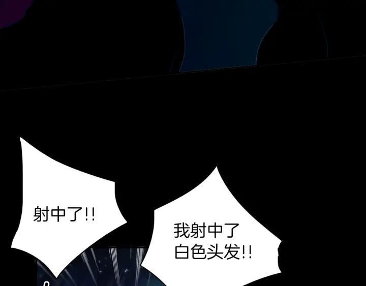 《燕子传》第80话 掉落悬崖 第120页