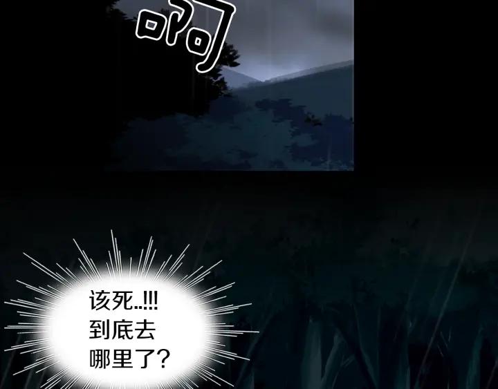 《燕子传》第80话 掉落悬崖 第35页