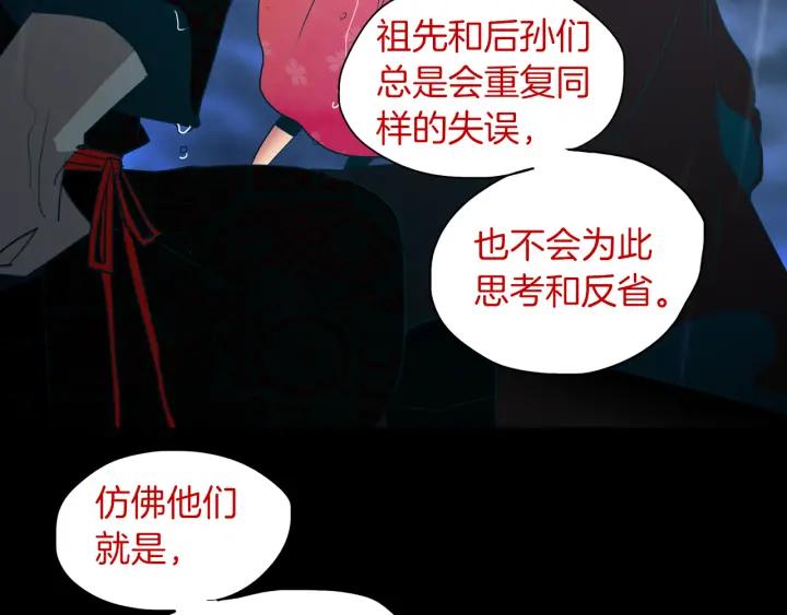 《燕子传》第80话 掉落悬崖 第60页