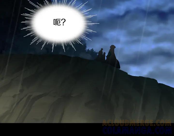 《燕子传》第80话 掉落悬崖 第41页