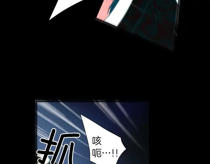 《燕子传》第80话 掉落悬崖 第107页
