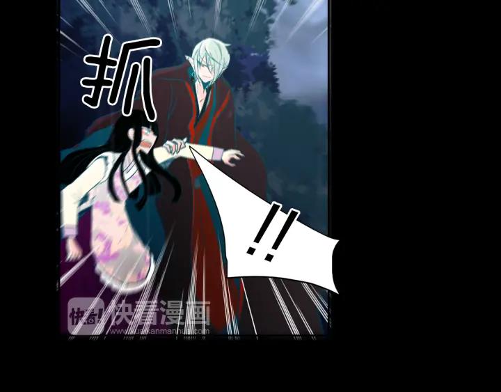 《燕子传》第80话 掉落悬崖 第116页