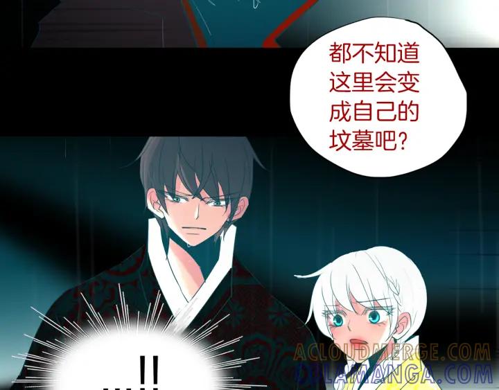 《燕子传》第80话 掉落悬崖 第33页