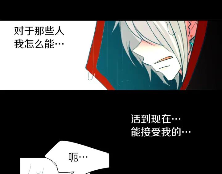 《燕子传》第80话 掉落悬崖 第87页
