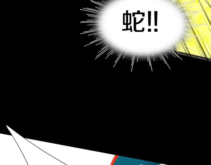 《燕子传》第80话 掉落悬崖 第122页
