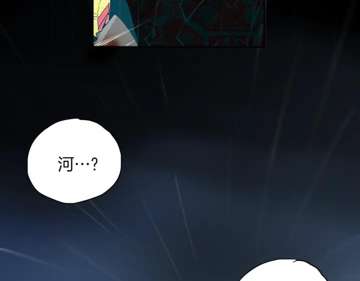 《燕子传》第80话 掉落悬崖 第10页