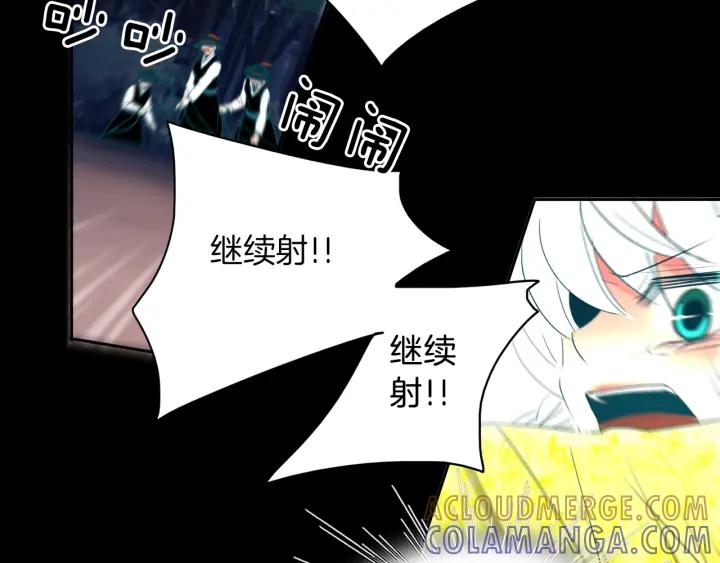 《燕子传》第80话 掉落悬崖 第121页