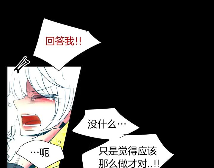 《燕子传》第80话 掉落悬崖 第91页