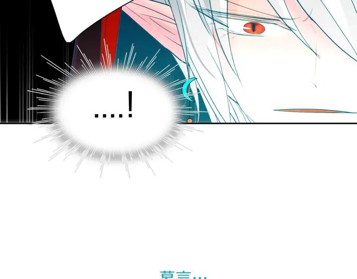 《燕子传》第80话 掉落悬崖 第78页