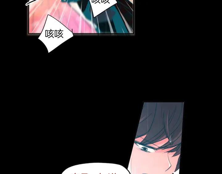 《燕子传》第80话 掉落悬崖 第95页