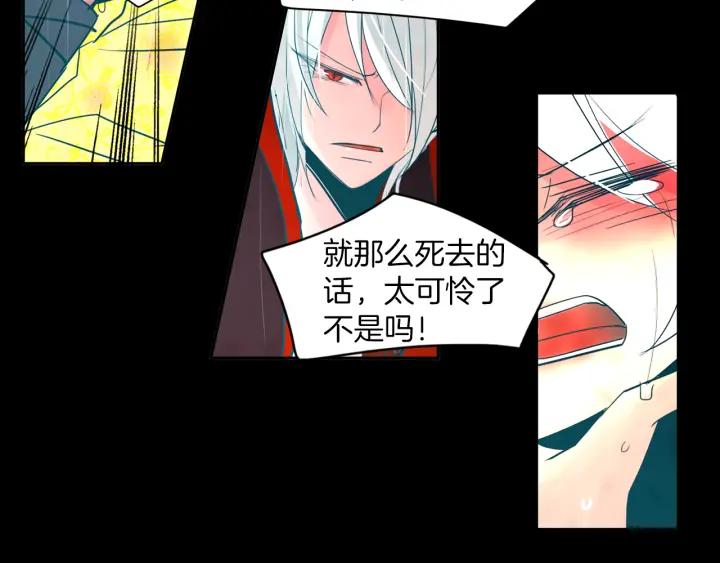 《燕子传》第80话 掉落悬崖 第92页