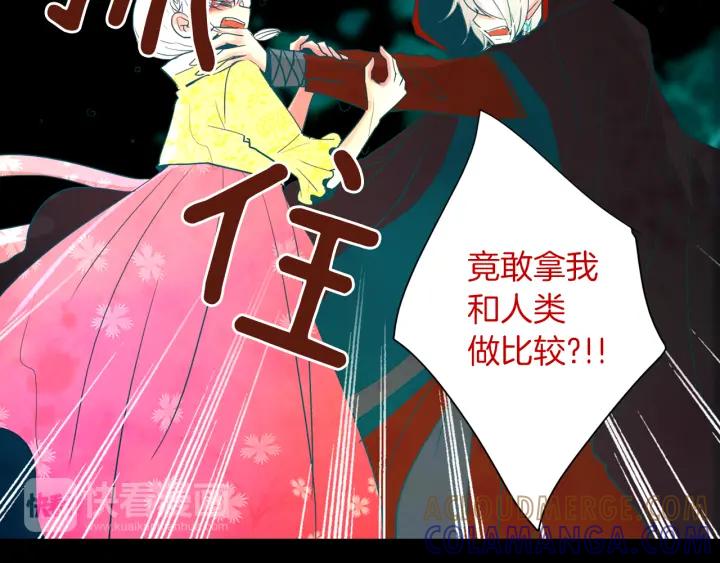 《燕子传》第80话 掉落悬崖 第53页