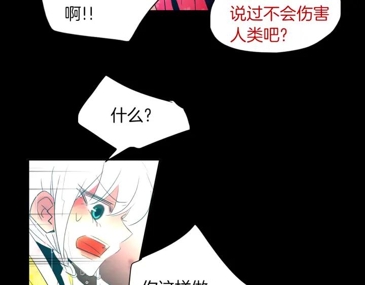 《燕子传》第80话 掉落悬崖 第50页