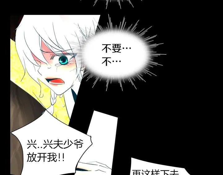 《燕子传》第80话 掉落悬崖 第126页