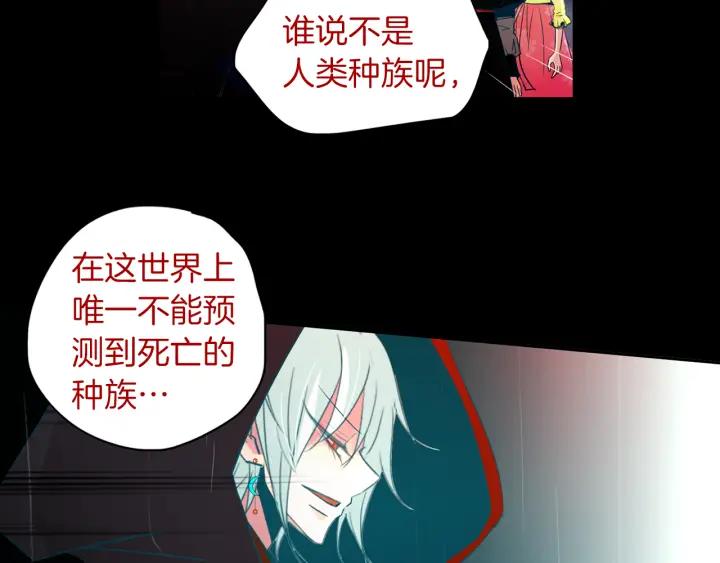 《燕子传》第80话 掉落悬崖 第32页