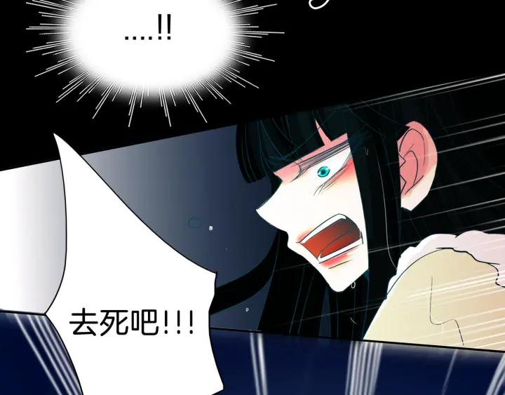 《燕子传》第80话 掉落悬崖 第102页