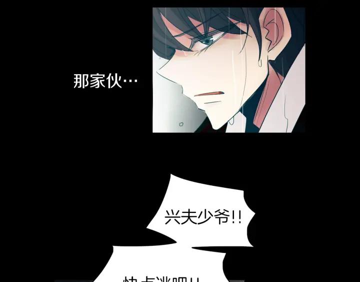 《燕子传》第80话 掉落悬崖 第24页
