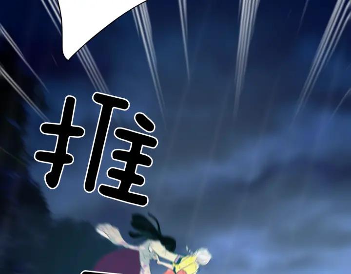 《燕子传》第80话 掉落悬崖 第103页