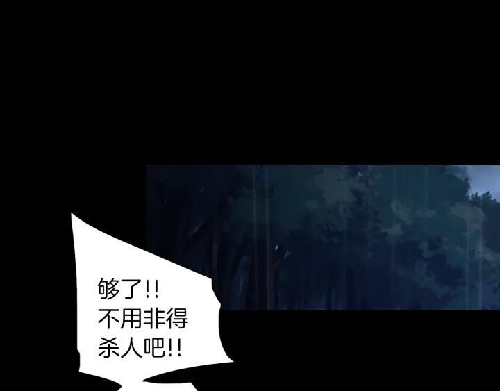 《燕子传》第80话 掉落悬崖 第42页