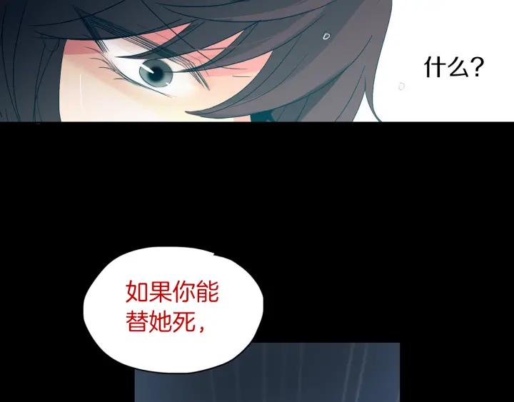 《燕子传》第80话 掉落悬崖 第66页