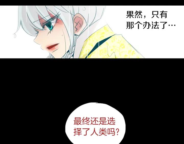 《燕子传》第80话 掉落悬崖 第18页