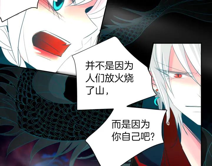 《燕子传》第80话 掉落悬崖 第75页