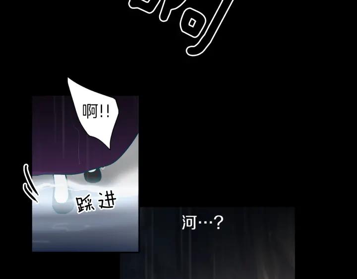 《燕子传》第80话 掉落悬崖 第38页