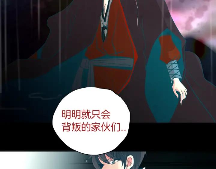 《燕子传》第80话 掉落悬崖 第22页