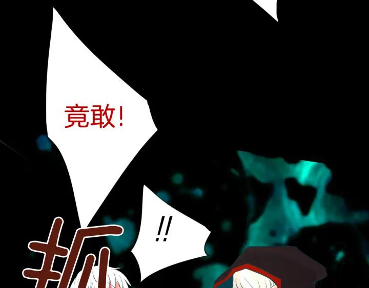 《燕子传》第80话 掉落悬崖 第52页