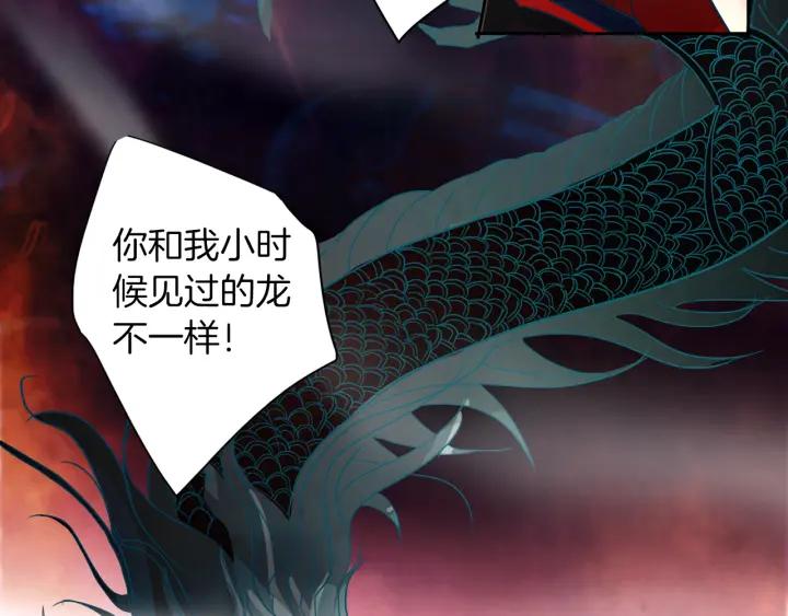 《燕子传》第80话 掉落悬崖 第76页