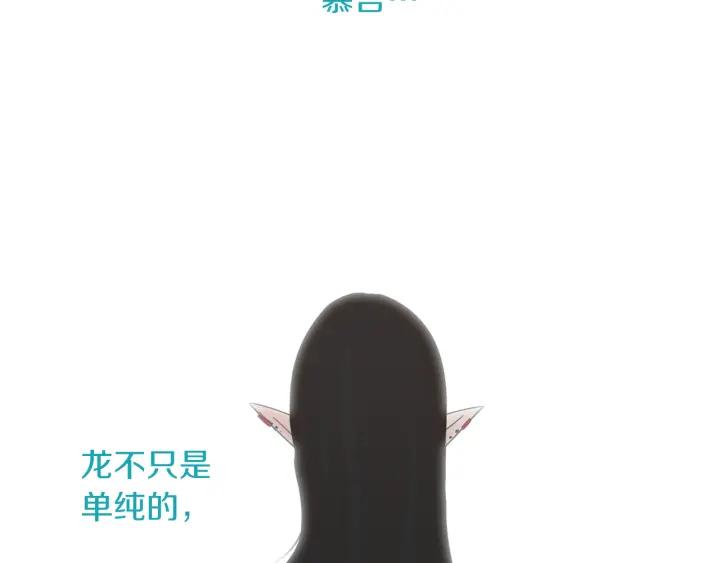 《燕子传》第80话 掉落悬崖 第79页