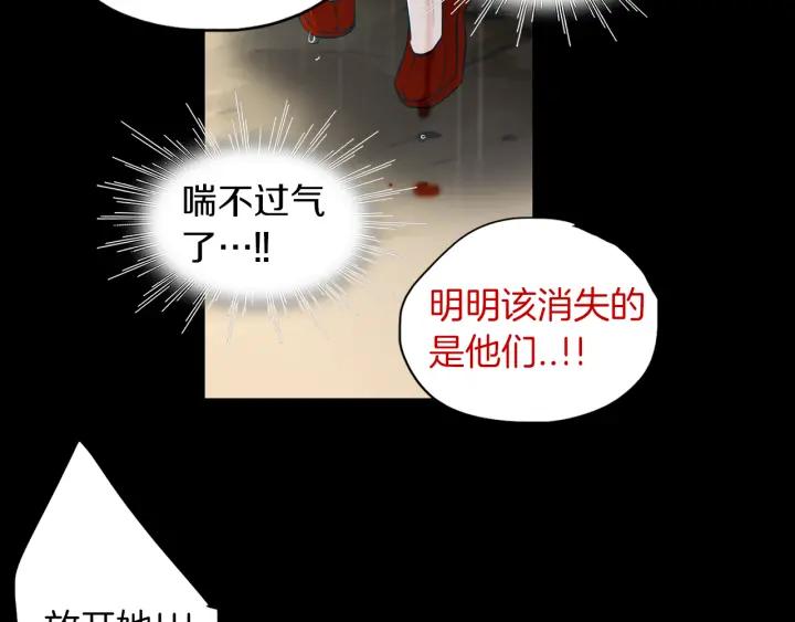 《燕子传》第80话 掉落悬崖 第63页