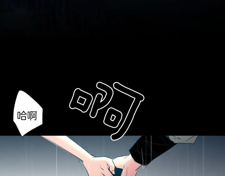 《燕子传》第80话 掉落悬崖 第6页