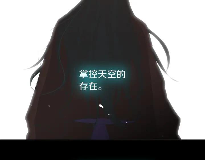 《燕子传》第80话 掉落悬崖 第80页