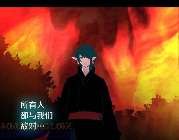 《燕子传》第80话 掉落悬崖 第85页
